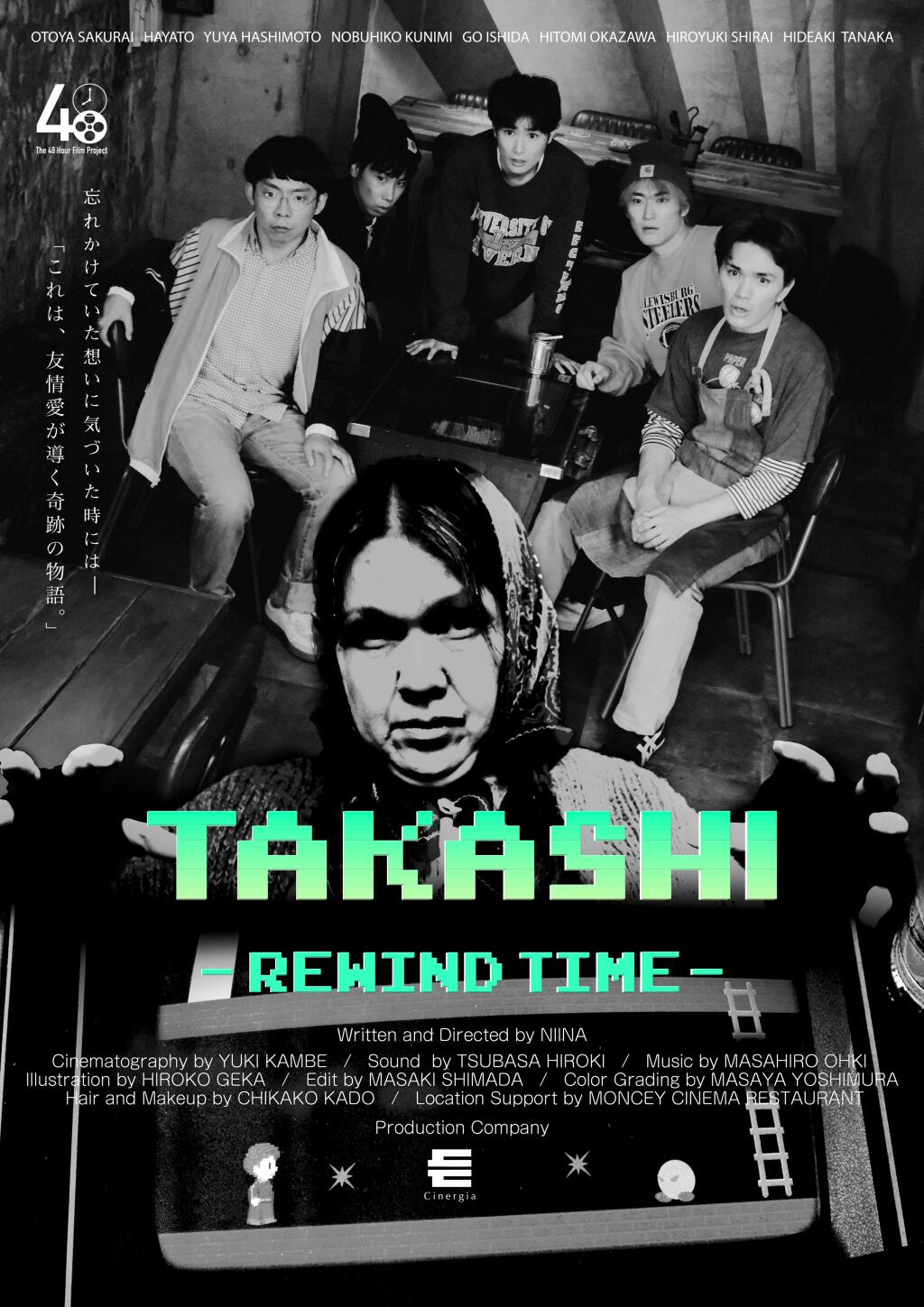 Filmposter for TAKASHI